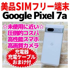 美品 SIMフリー Google Pixel 7a 128GB ホワイト244