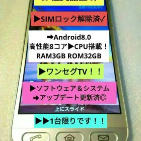 ▶︎⭐極美品並で最安値⭐SoftBank AQUOS 704SH➜SIMフリー！