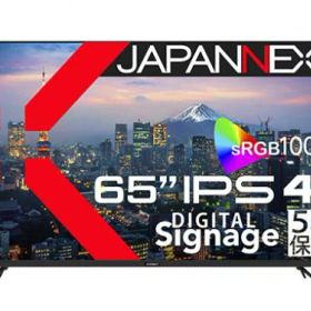 【法人様宛限定】JAPANNEXT JN-IPS65UHD-U-H5 液晶ディスプレイ 65型/3840×2160/HDMI×3、USB×1/ブラック/スピーカー有/5年保証