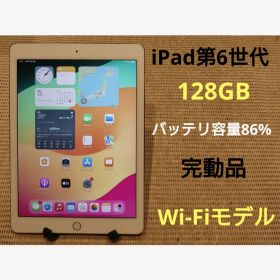 完動品iPad第6世代(A1893)本体128GBゴールド送料込DMPX6