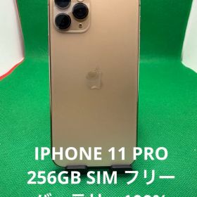 1657 IPHONE 11 PRO 256GB SIM フリー