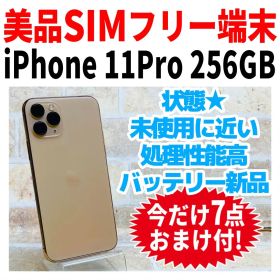 美品 SIMフリー iPhone11Pro 256GB バッテリー新品