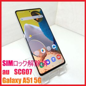 【SIMフリー・4Gスマホ】au SCG07 Galaxy A51 5G