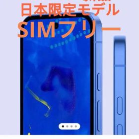 新品 Google Pixel 10a日本限定モデル 256 Isai Blue