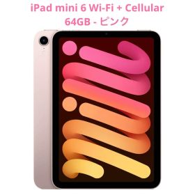 iPad mini 6 Wi-Fi + Cellular 64GB - ピンク