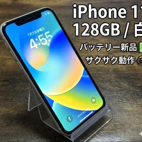 【極美品】iPhone 11 ホワイト 128GB バッテリー新品 サクサク動作