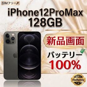 iPhone12 Pro Max 128GB グラファイト