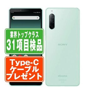 SO-41A Xperia 10 II ミント SIMフリー ドコモ 中古 スマホ 本体 良品 7日間返品OK あすつく so41ami7mtm