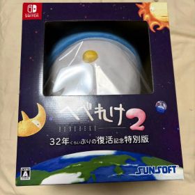 Nintendo Switch へべれけ2 32年ぶり復活記念特別版