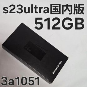 Galaxy S23 Ultra 256GB SCG20 au 国内版