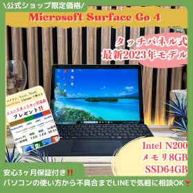 ☘最新2023年モデル‼️タッチパネル式☘Microsoft Surface Go 4☘Intel N200☘️メモリ8GB☘️ノートパソコン