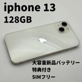 iphone 13 128GB 大容量電池100% SIMフリー 完動品 白