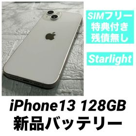 34 iPhone13 128GB 新品バッテリー SIMフリー