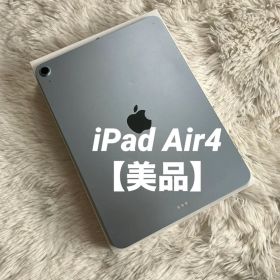 【完動品】iPad Air4 64GB 【すぐ発送】