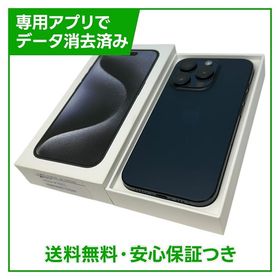 iPhone 15 Pro ブルー 1TB 中古 91,800円 | ネット最安値の価格比較