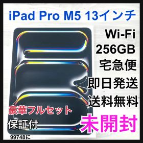 未開封 iPad Pro M5 13インチ 256 GB Wi-Fi ブラック