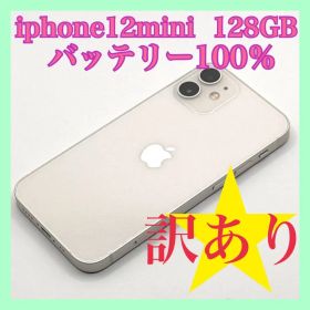iphone12mini バッテリー最大容量100% 128GB ジャンク