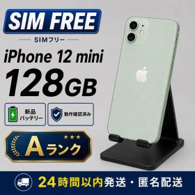 iPhone12 mini 128GB グリーン SIMフリー バッテリー新品