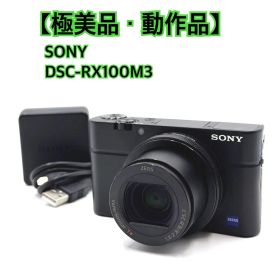 【極美品・動作品】 SONY DSC-RX100M3 RX100Ⅲ 動作確認済み