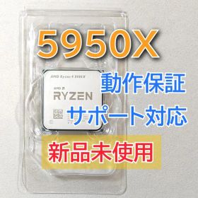 新品未使用☆AMD Ryzen 9 5950X Socket AM4 16コア