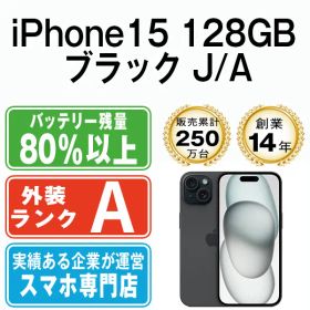 【中古】 iPhone15 128GB ブラック SIMフリー 本体 Aランク スマホ アイフォン アップル apple 【送料無料】 ip15mtm2568