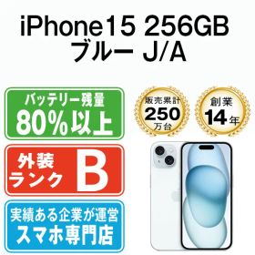 【中古】 iPhone15 256GB ブルー SIMフリー 本体 スマホ アイフォン アップル apple 【送料無料】 ip15mtm2549