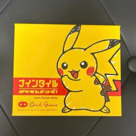 ナインタイル ポケモンドコダ！ ポケモン ボードゲーム ピカチュウ パーティ