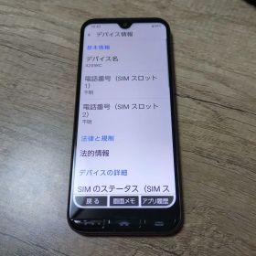 かんたんスマホ3 A205KC 本体 SIMフリー