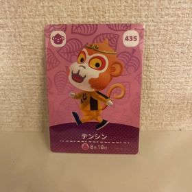 あつまれどうぶつの森 amiiboカード テンシン 435