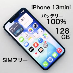 【美品】iPhone 13mini バッテリー100% 128GB SIMフリー