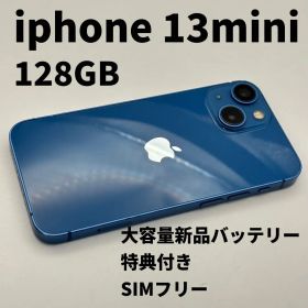 iphone 13mini 128GB 大容量電池100% SIMフリー 完動品
