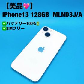 【美品】iPhone13 128GB MLND3J/A