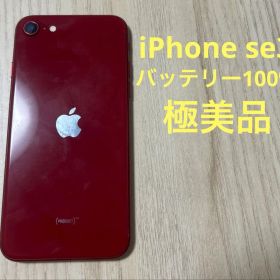 iPhone se第3世代