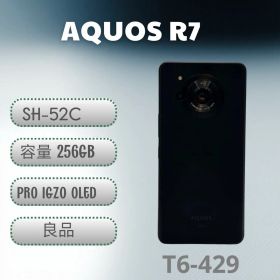 AQUOS R7 256GB 中古 21,180円 | ネット最安値の価格比較 プライスランク