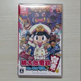 桃太郎電鉄 昭和 平成 令和も定番 Nintendo Switch