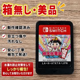 【箱無し・美品】桃太郎電鉄 ～昭和 平成 令和も定番！