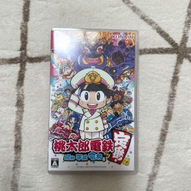 桃太郎電鉄 昭和 平成 令和も定番 Nintendo Switch 桃鉄