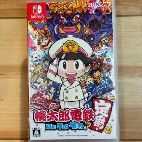 桃太郎電鉄 昭和 平成 令和も定番 Nintendo Switch