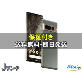 [中古 Jランク] ジャンク品 SIMフリー Pixel 7 Pro hazel[128GB] [国内正規品]