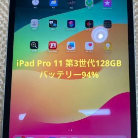 Apple iPad Pro 11 第3世代 128 GB シルバーSIMフリー