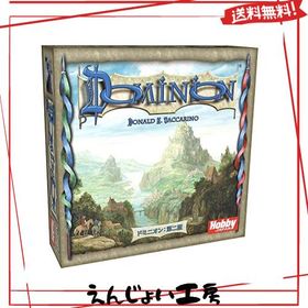 ホビージャパン ドミニオン:第二版 日本語版 (2-4人用 30分 14才以上向け) ボードゲーム
