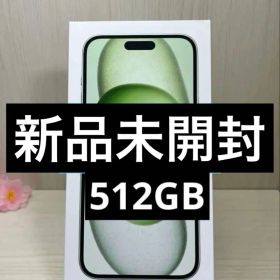 ✅新品未開封✨iPhone 15 Plus 512G グーリン❣️SIMフリー