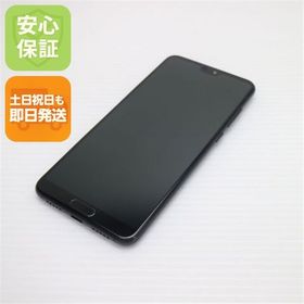 安心保証 超美品 HW-01K HUAWEI P20 Pro ブラック 本体 白ロム