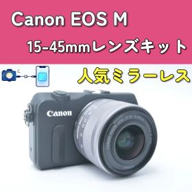 Canon EOS M ブラック 15-45mm レンズ ブラックミラーレス一眼