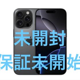 iPhone 16 pro 256GB ブラックチタニウム 未開封
