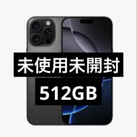 ✅✨未使用・未開封✨iPhone 16 Pro 512GB ブラック❣️国内版