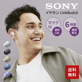 ソニー WF-LS900N LC 完全ワイヤレスイヤホン LinkBuds S アースブルー SONY