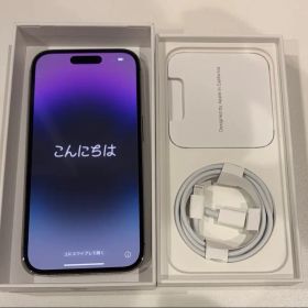 iPhone14pro 256GB ディープパープル