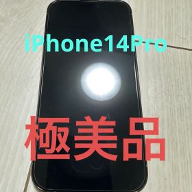 【極美品】Apple iPhone14Pro 128GB ゴールド