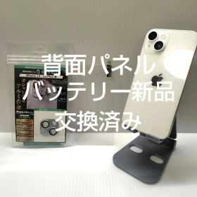 iphone14 スターライト 256GB おまけつき